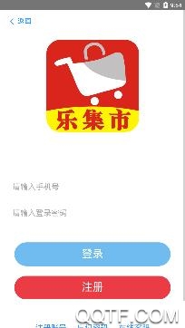 乐集市优惠购物app手机版