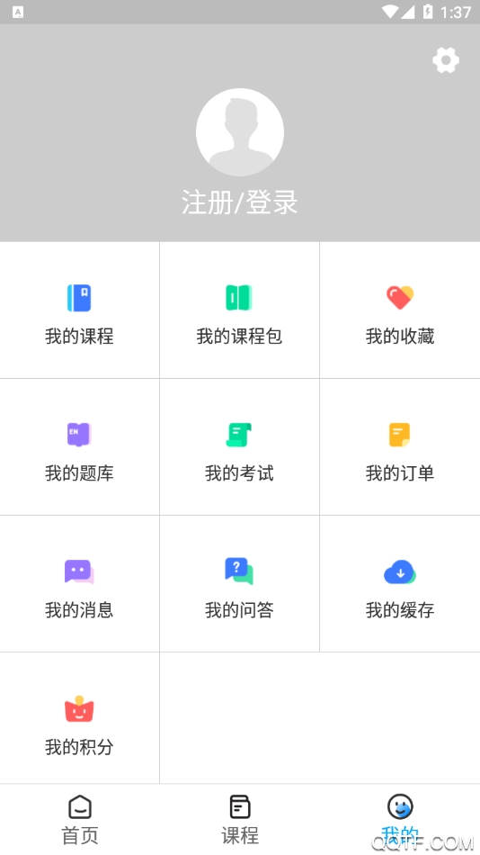 同济教育职业技能培训app免费版