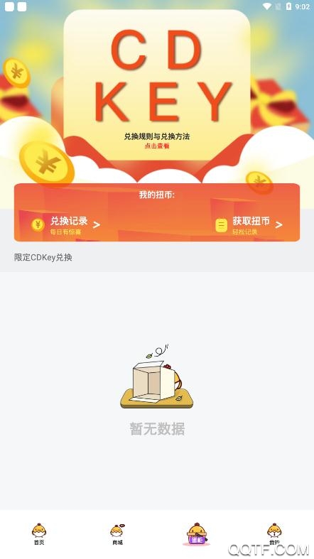 咿呀扭蛋app领皮肤版