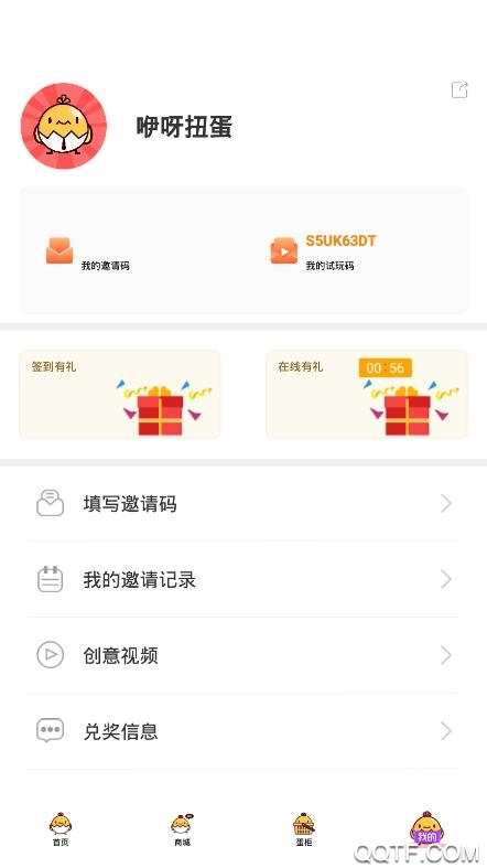 咿呀扭蛋app领皮肤版