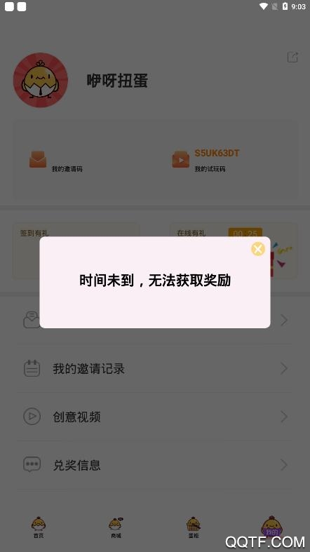 咿呀扭蛋app领皮肤版