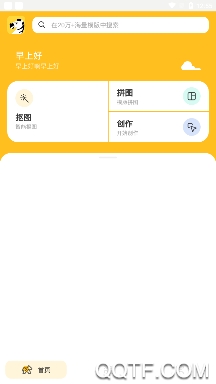 斑马海报app安卓版