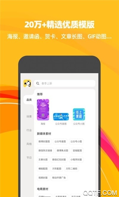 斑马海报app安卓版