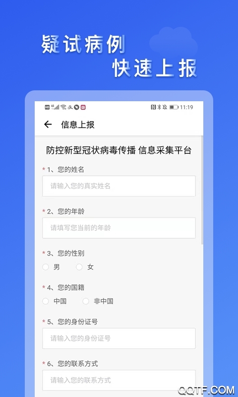 大连市民云健康码app手机版