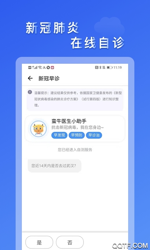 大连市民云健康码app手机版