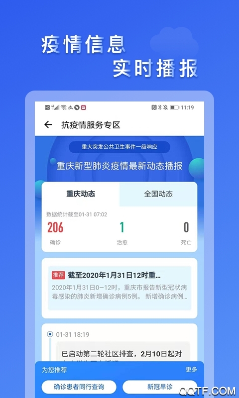 大连市民云健康码app手机版