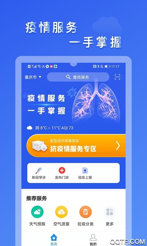 大连市民云健康码app手机版