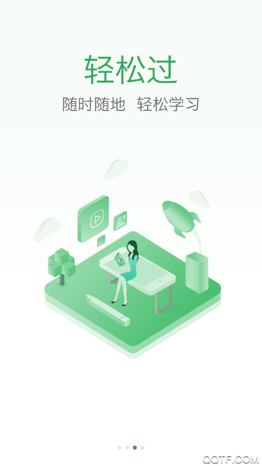 吉医学习通app安卓版