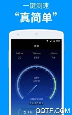 测速得宝app最新版