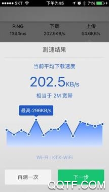 测速得宝app最新版