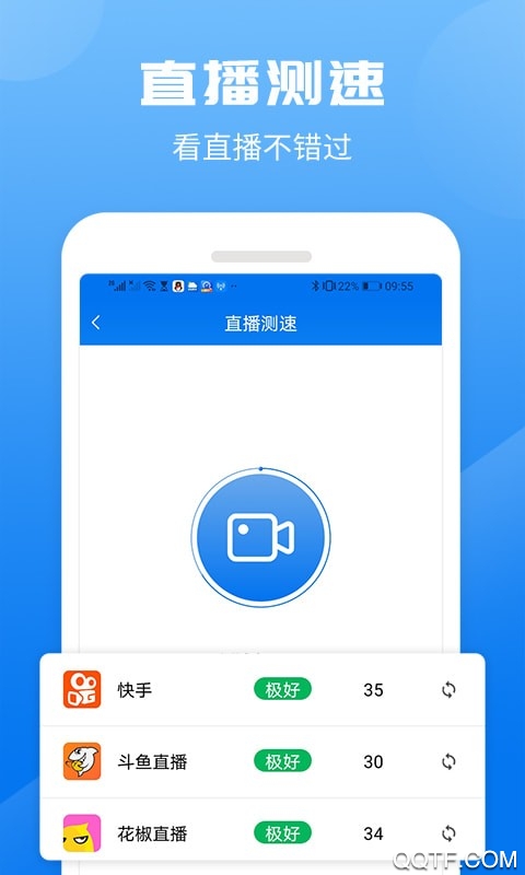 测速得宝app最新版