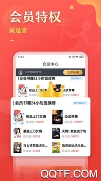 塔读文学网作者专区app最新版