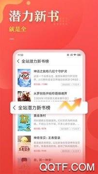 塔读文学网作者专区app最新版