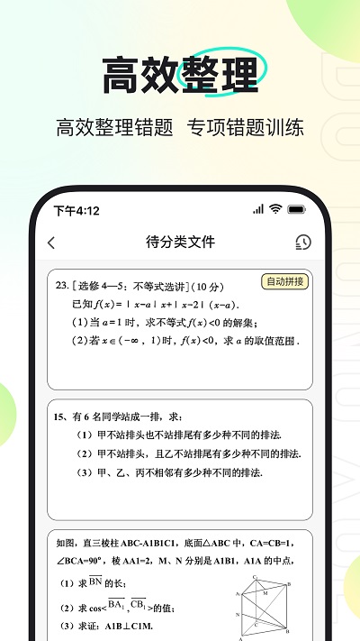 度同学app