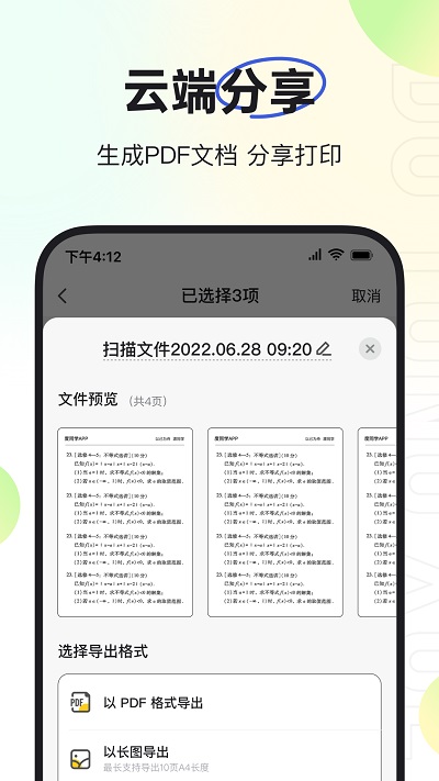 度同学app