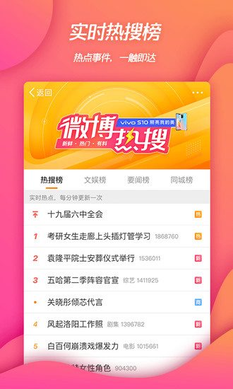 微博app网页版