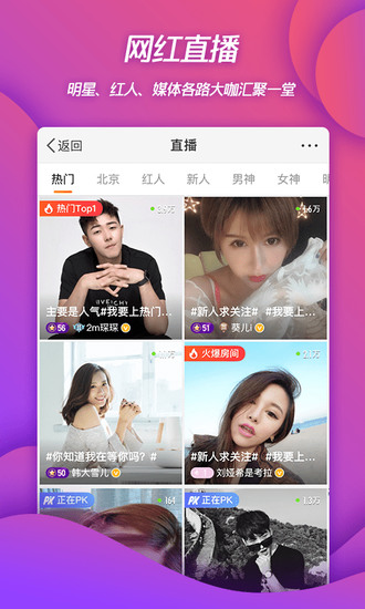 微博app网页版