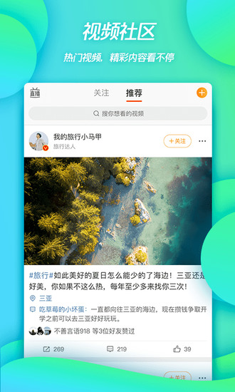 微博app网页版