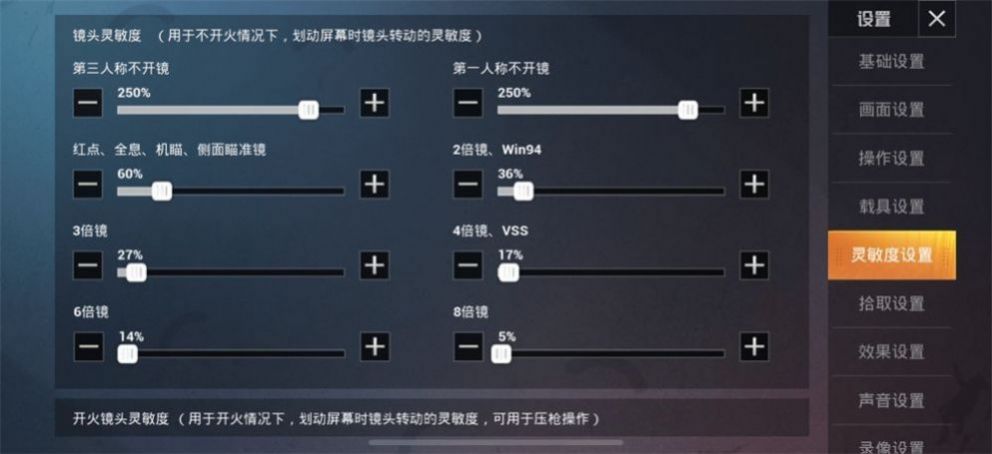 和平精英灵敏度云端分享码大全最新版2021