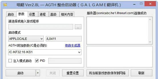 galgame翻译器