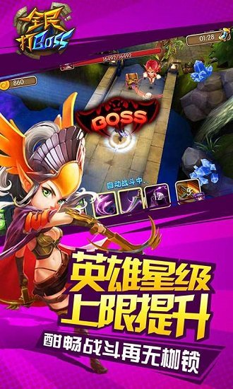 全民打boss中文版