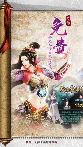 绝世武神3d游戏