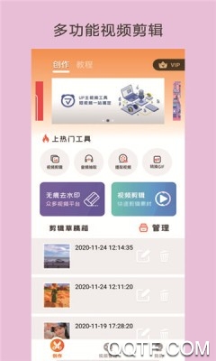 哈哈视频助手app最新版