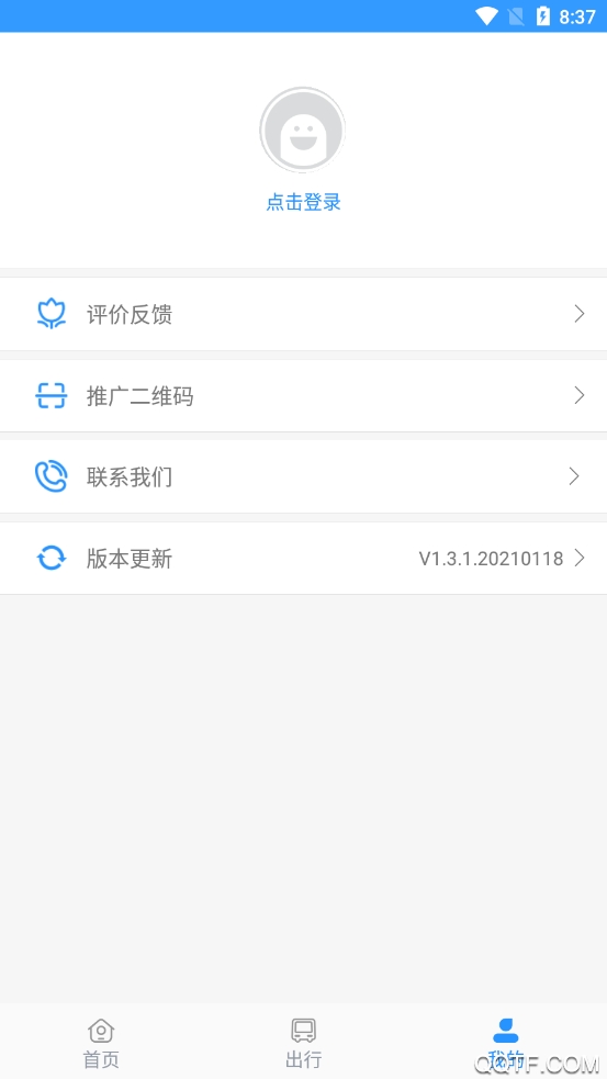 平泉出行通app手机版