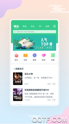 西瓜小说app最新版