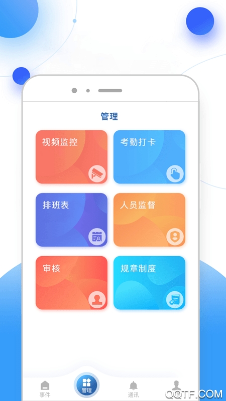 新极安保app安卓版