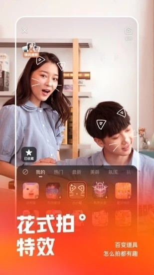 快手最新版app