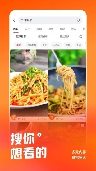 快手最新版app