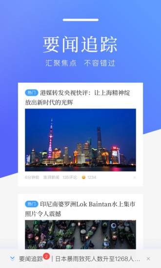 百度新闻app下载最新版本手机版