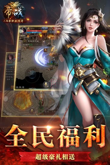 帝战ol最新版