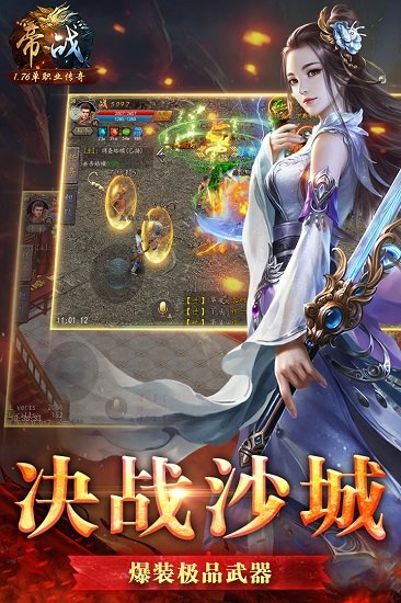 帝战ol最新版