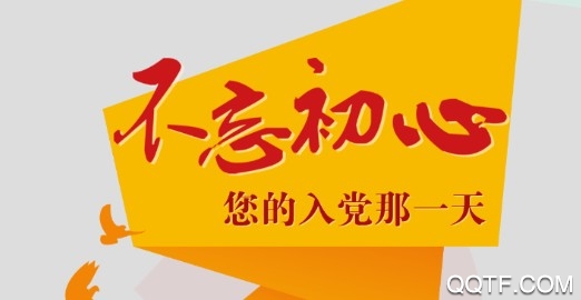 山西智慧党建管理登录平台最新版