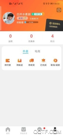 玩转深州app手机版