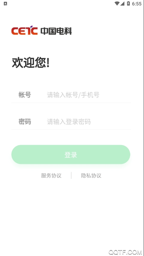 学易安管理平台app手机版