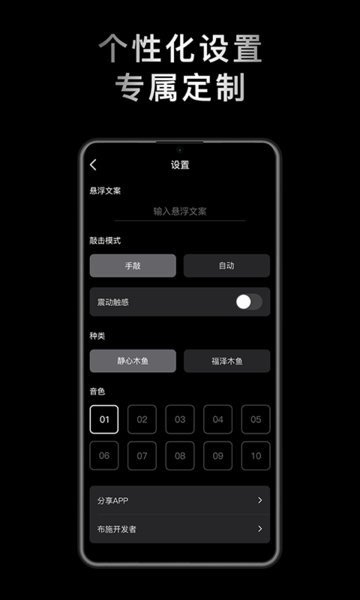 小鲜木鱼app正版