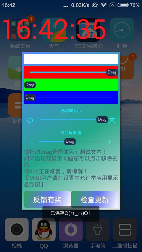 悬浮时间安卓版