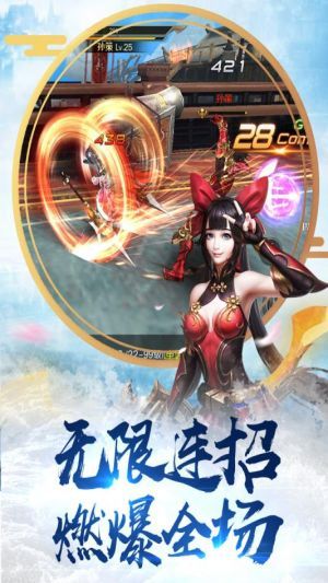 刀锋无双2app