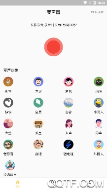 咕咕变声器app最新版