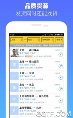 渝城配app最新版