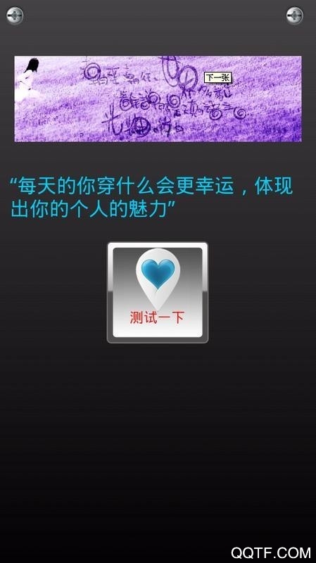 明天穿什么app最新版