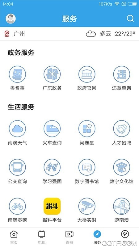 看南澳app手机版