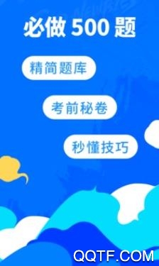 驾考宝app最新版