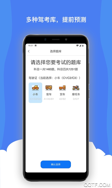 驾考宝app最新版