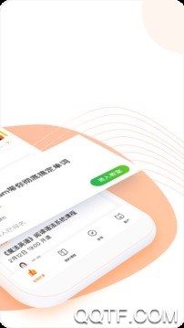 跟谁学app学生版