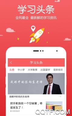 跟谁学app学生版