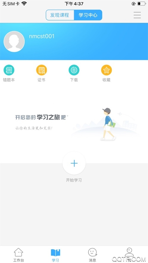 今天网校直播app安卓版